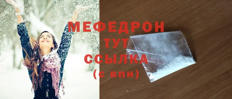 купить закладку  Полярный  МЕФ mephedrone 